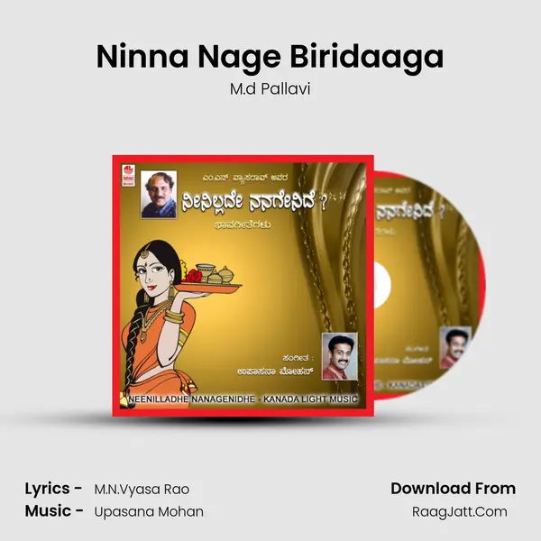 Ninna Nage Biridaaga MP3 Song by M.d Pallavi Cover