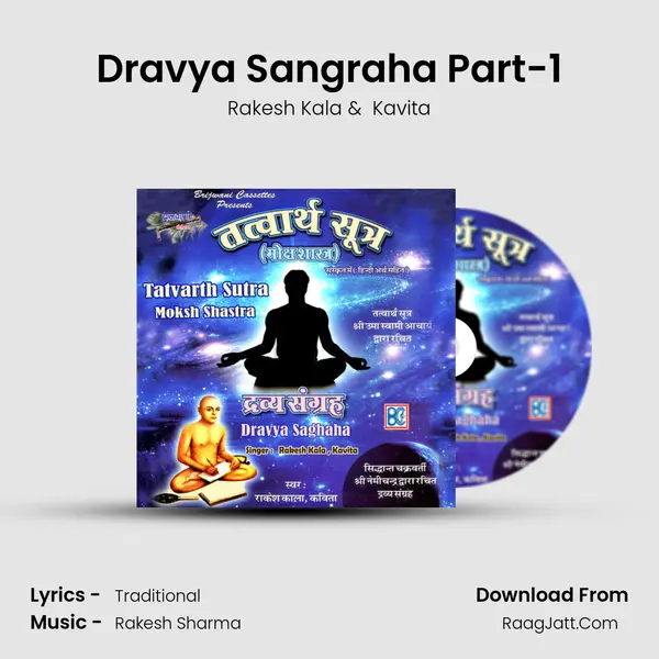 Dravya Sangraha Part-1 MP3 Song by Rakesh Kala Cover
