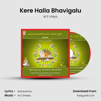 Kere Halla Bhavigalu MP3 Song by M S Vidya Cover