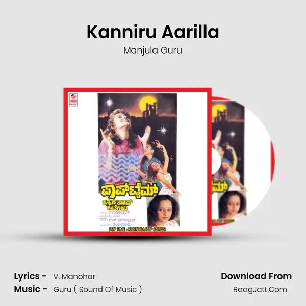 Kanniru Aarilla MP3 Song by Manjula Guru Cover