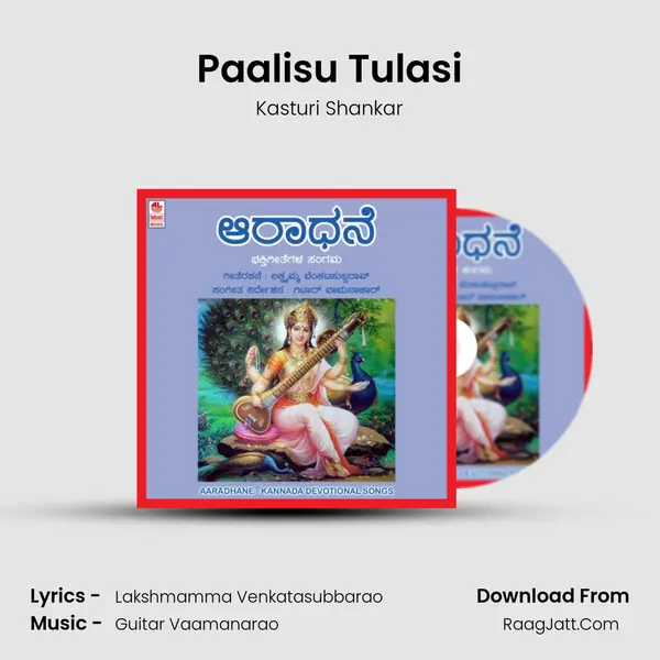 Paalisu Tulasi MP3 Song by Kasturi Shankar Cover