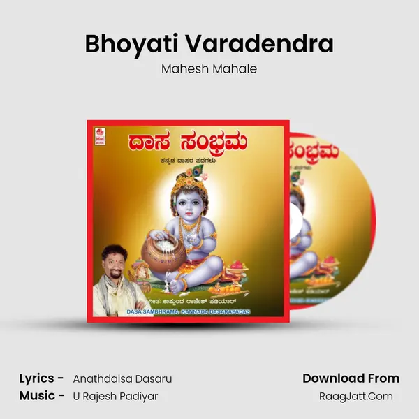 Bhoyati Varadendra MP3 Song by Mahesh Mahale Cover