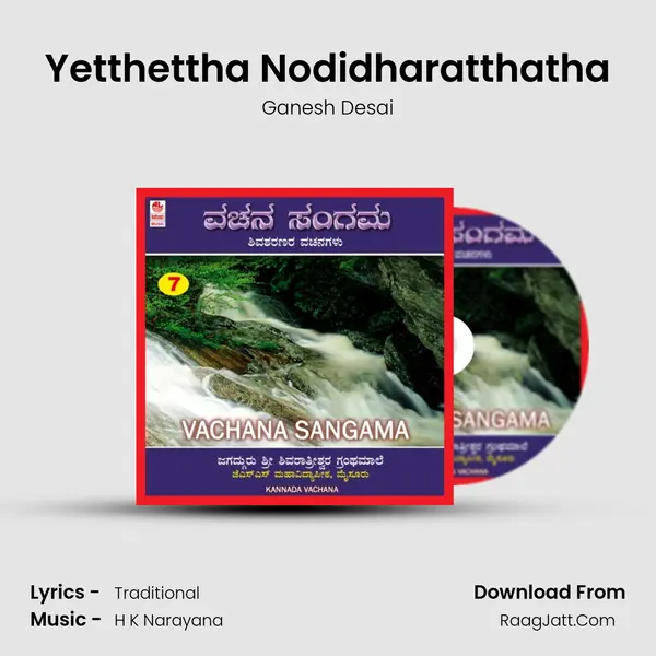 Yetthettha Nodidharatthatha MP3 Song by Ganesh Desai Cover