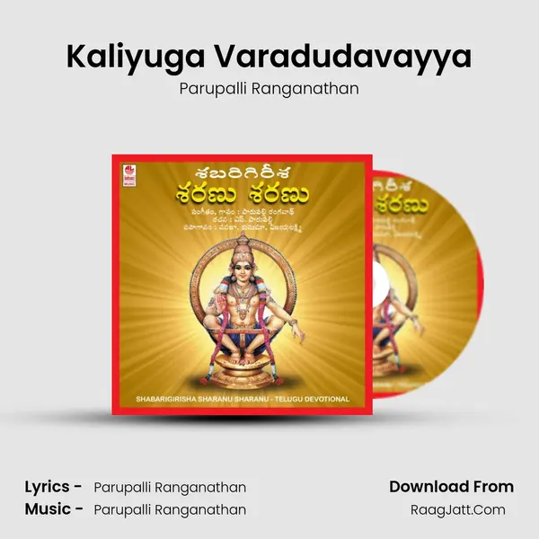 Kaliyuga Varadudavayya MP3 Song by Parupalli Ranganathan Cover