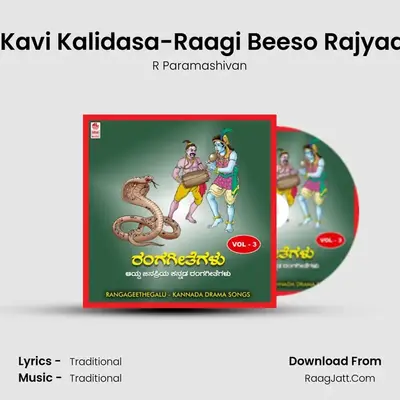 Maha Kavi Kalidasa-Raagi Beeso Rajyadolage MP3 Song by R Paramashivan Cover