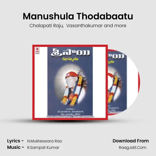 Manushula Thodabaatu mp3 song