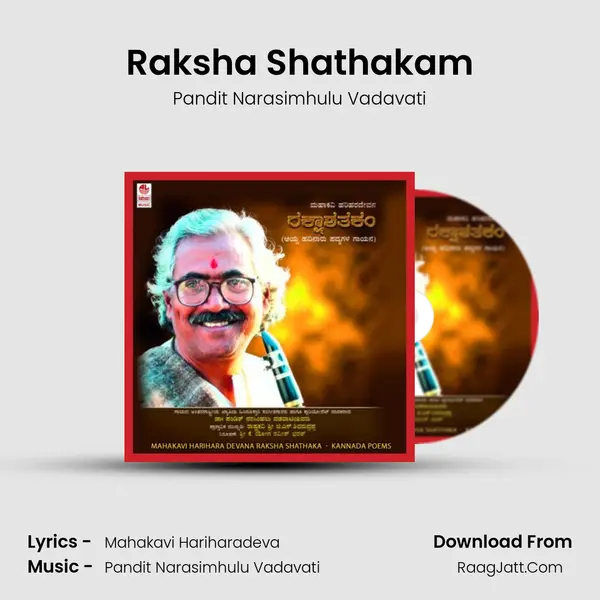 Raksha Shathakam MP3 Song by Pandit Narasimhulu Vadavati Cover