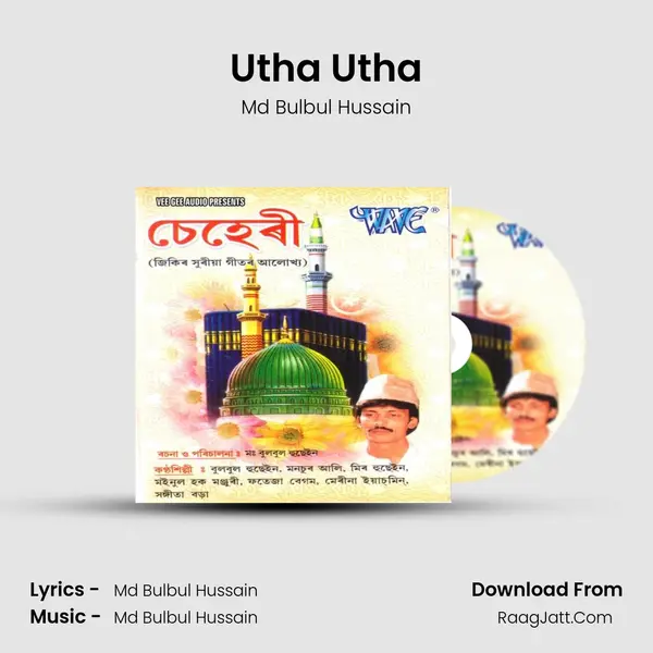 Utha Utha MP3 Song by Md Bulbul Hussain Cover