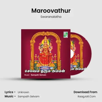 Maroovathur MP3 Song by Swaranalatha Cover