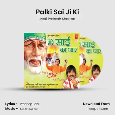Palki Sai Ji Ki mp3 song