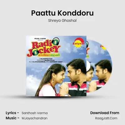 Paattu Konddoru MP3 Song by Shreya Ghoshal Cover