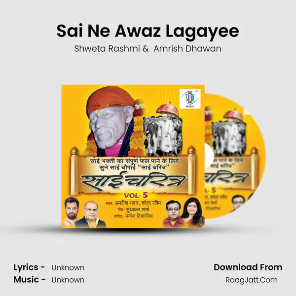 Sai Ne Awaz Lagayee MP3 Song by Shweta Rashmi Cover