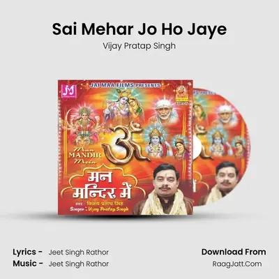 Sai Mehar Jo Ho Jaye MP3 Song by Vijay Pratap Singh Cover