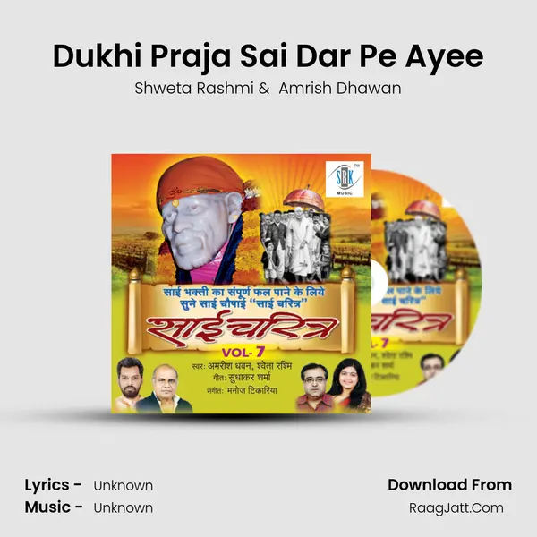 Dukhi Praja Sai Dar Pe Ayee MP3 Song by Shweta Rashmi Cover