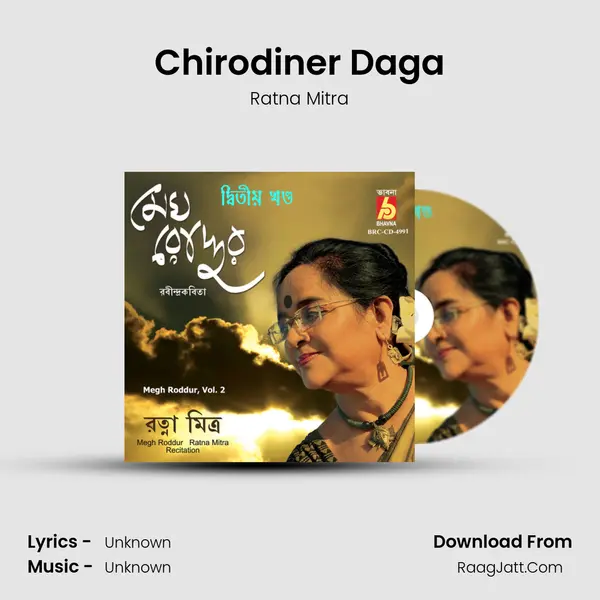 Chirodiner Daga MP3 Song by Ratna Mitra Cover