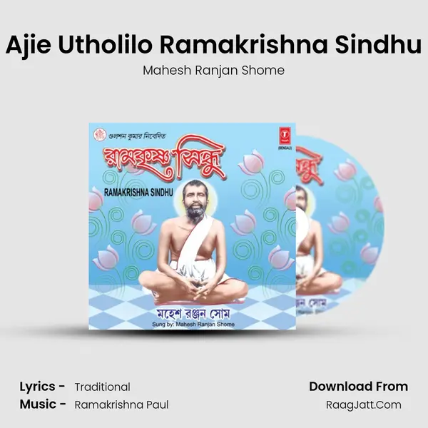 Ajie Utholilo Ramakrishna Sindhu MP3 Song by Mahesh Ranjan Shome Cover
