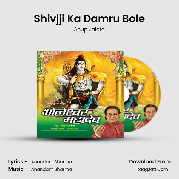 Shivjji Ka Damru Bole MP3 Song by Anup Jalota Cover