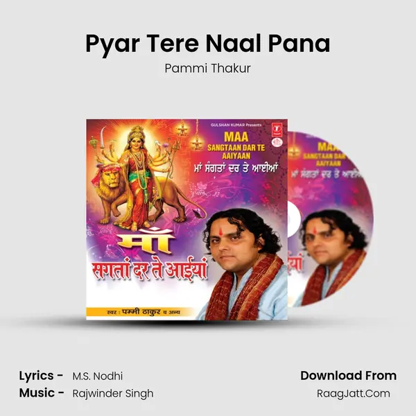 Pyar Tere Naal Pana MP3 Song by Pammi Thakur Cover