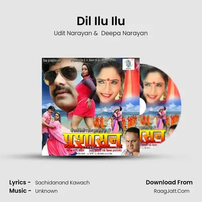 Dil Ilu Ilu MP3 Song by Udit Narayan Cover