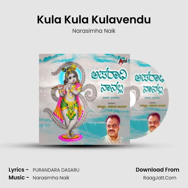 Kula Kula Kulavendu MP3 Song by Narasimha Naik Cover