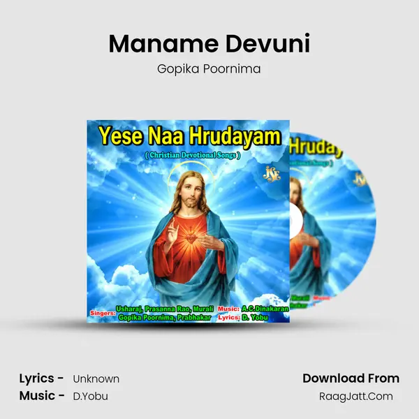 Maname Devuni MP3 Song by Gopika Poornima Cover