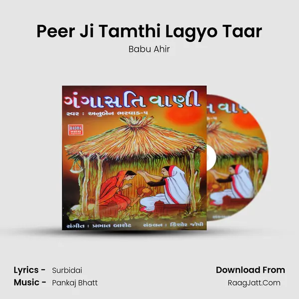 Peer Ji Tamthi Lagyo Taar MP3 Song by Babu Ahir Cover