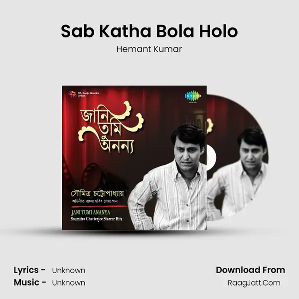 Sab Katha Bola Holo Cover