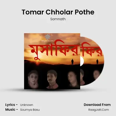 Tomar Chholar Pothe mp3 song