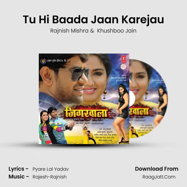 Tu Hi Baada Jaan Karejau MP3 Song by Rajnish Mishra Cover