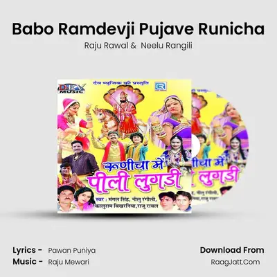Babo Ramdevji Pujave Runicha MP3 Song by Raju Rawal Cover