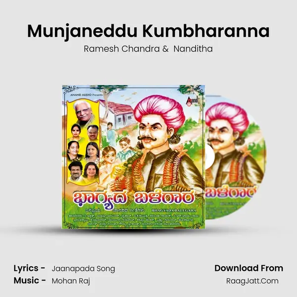 Munjaneddu Kumbharanna MP3 Song by Ramesh Chandra Cover