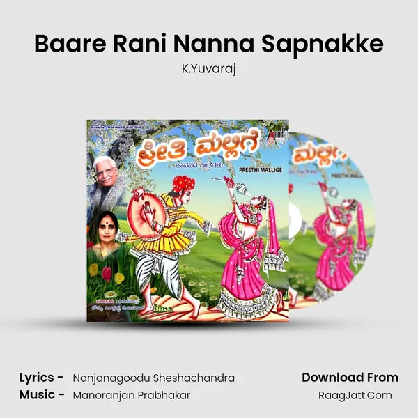 Baare Rani Nanna Sapnakke MP3 Song by K.Yuvaraj Cover