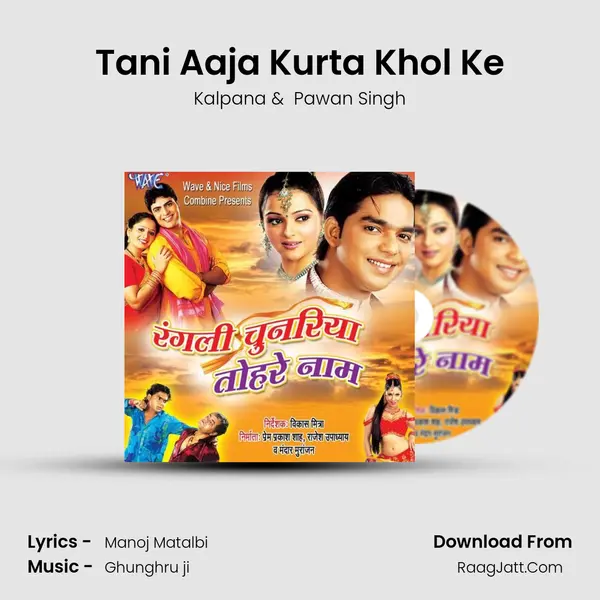 Tani Aaja Kurta Khol Ke MP3 Song by Kalpana Cover