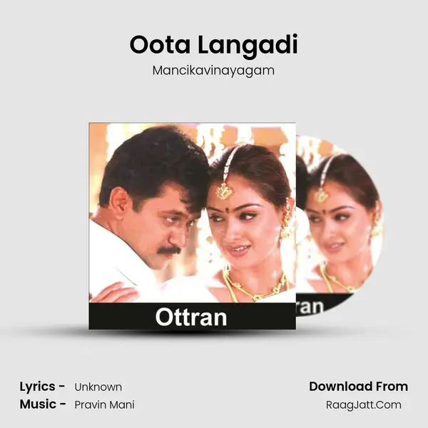 Oota Langadi MP3 Song by Mancikavinayagam Cover