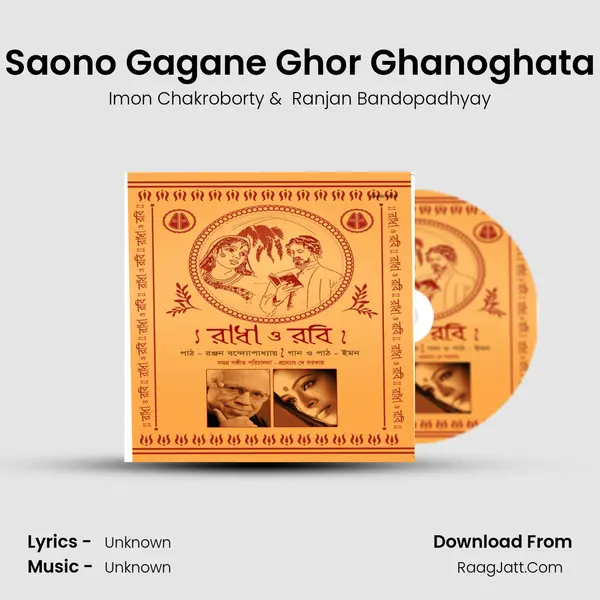 Saono Gagane Ghor Ghanoghata mp3 song