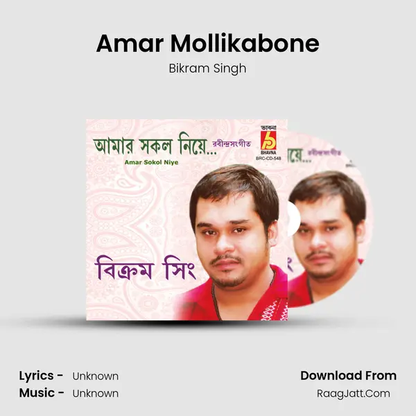 Amar Mollikabone Cover