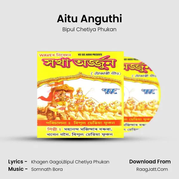 Aitu Anguthi MP3 Song by Bipul Chetiya Phukan Cover