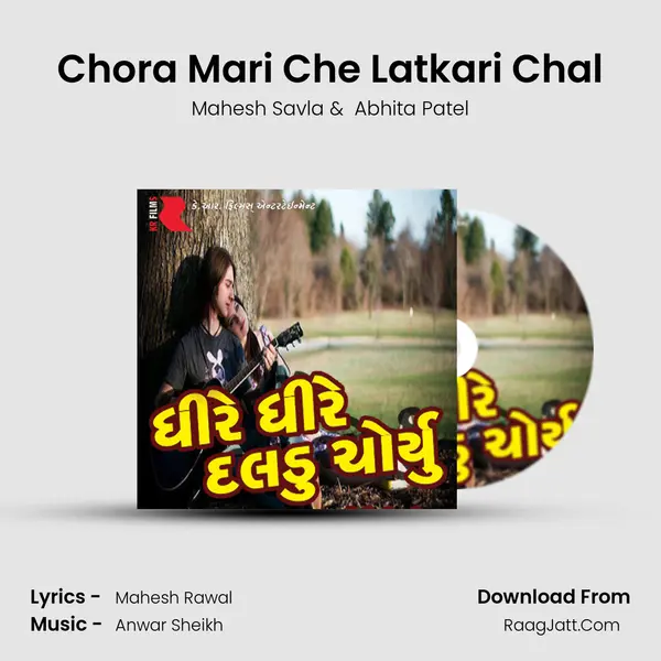 Chora Mari Che Latkari Chal mp3 song