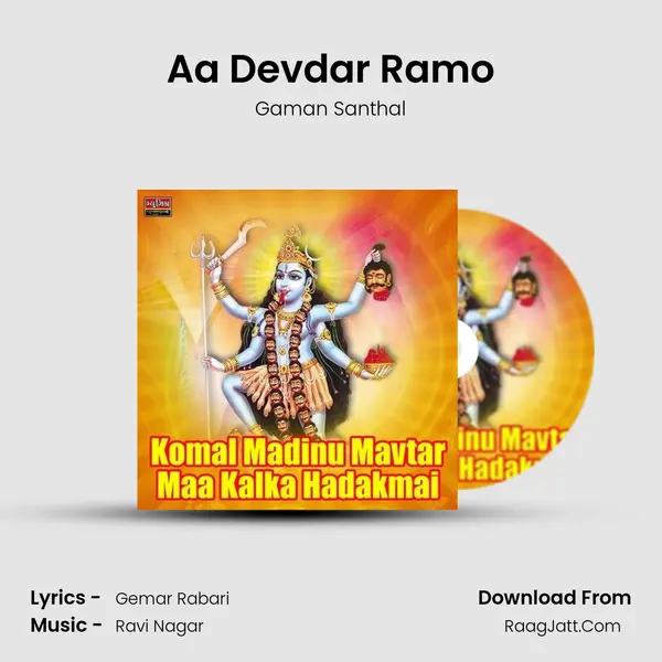 Aa Devdar Ramo MP3 Song by Gaman Santhal Cover