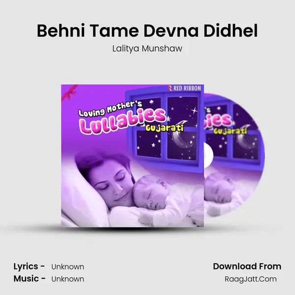 Behni Tame Devna Didhel MP3 Song by Lalitya Munshaw Cover