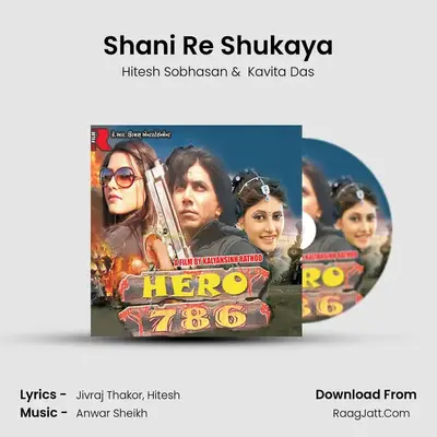 Shani Re Shukaya MP3 Song by Hitesh Sobhasan Cover