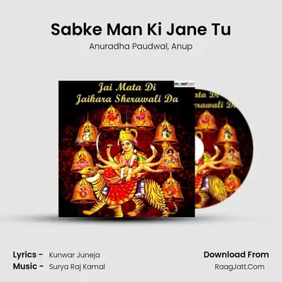 Sabke Man Ki Jane Tu MP3 Song by Anuradha Paudwal Cover