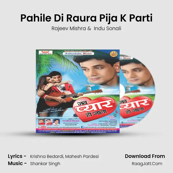 Pahile Di Raura Pija K Parti MP3 Song by Rajeev Mishra Cover