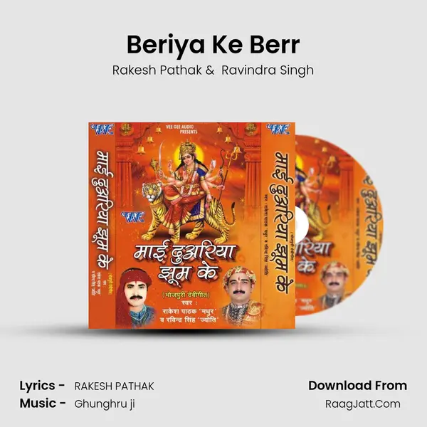 Beriya Ke Berr MP3 Song by Rakesh Pathak Cover