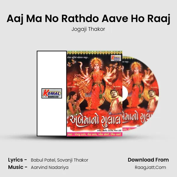 Aaj Ma No Rathdo Aave Ho Raaj MP3 Song by Jogaji Thakor Cover