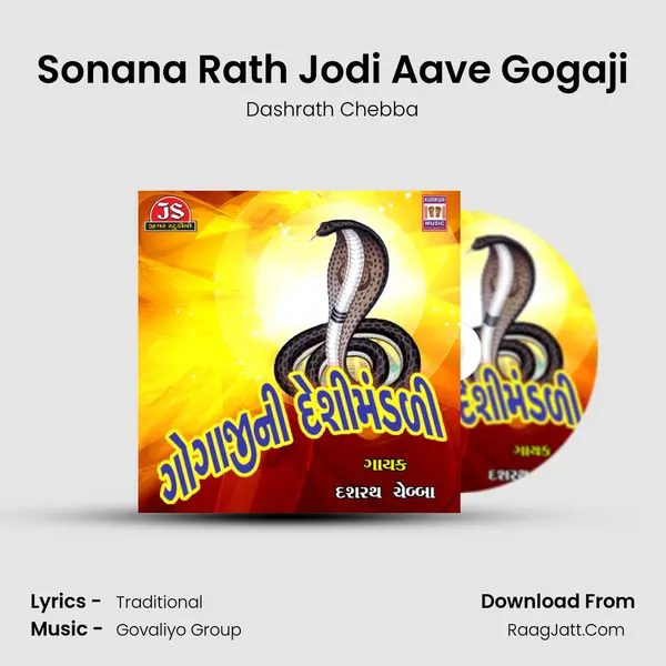Sonana Rath Jodi Aave Gogaji MP3 Song by Dashrath Chebba Cover