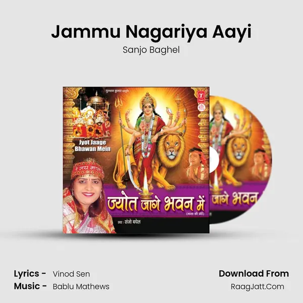 Jammu Nagariya Aayi mp3 song