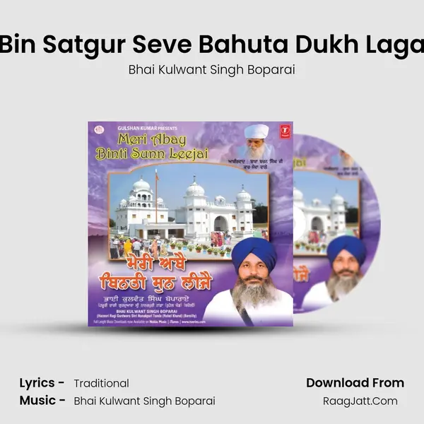 Bin Satgur Seve Bahuta Dukh Laga mp3 song