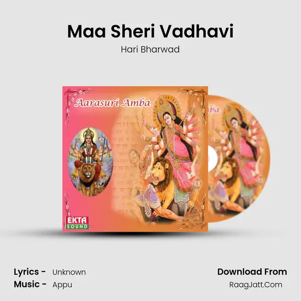 Maa Sheri Vadhavi MP3 Song by Hari Bharwad Cover