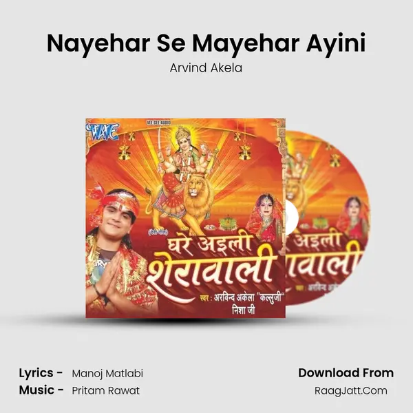 Nayehar Se Mayehar Ayini MP3 Song by Arvind Akela Cover